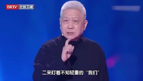 北京2024跨年晚会：马未都现身演讲《我爱北京》，带领我们领略北京风貌,综艺,文化综艺,好看视频