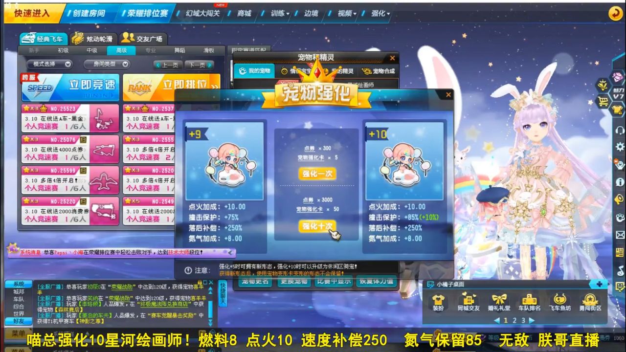 qq飞车朕哥:第一阶梯宠物星河绘画师强化10竞速四技能!怎么获得