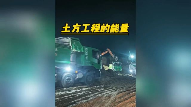 为什么路上开车远离土方车.