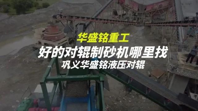 花岗岩经对辊破碎机破碎后用途有哪些?市场售价多少?