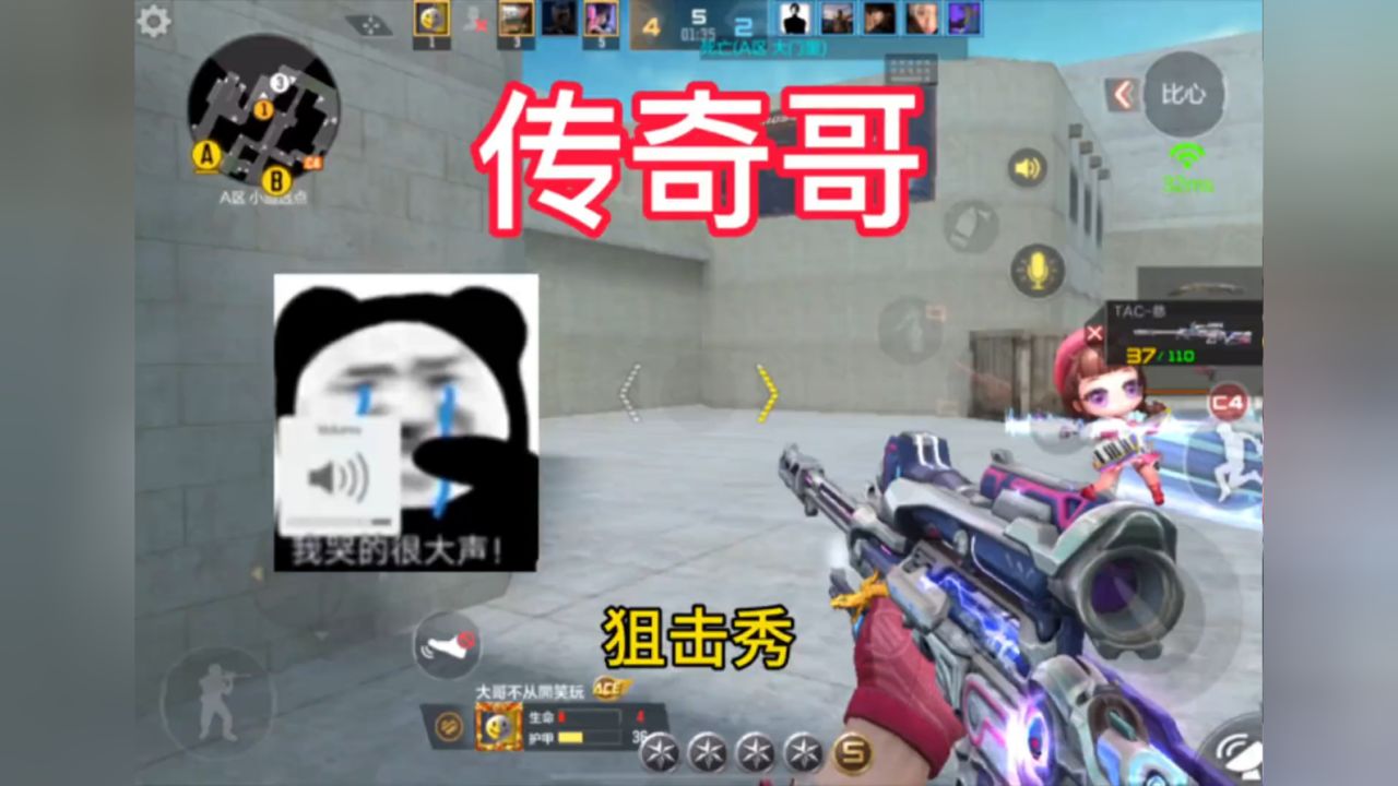 穿越火线《传奇哥》