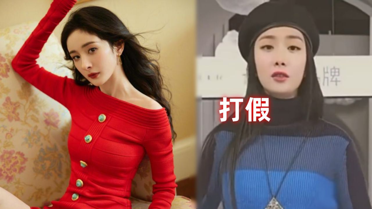 ai换脸成杨幂刘亦菲卖减肥茶,五官神态一模一样,消费者疯狂下单