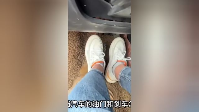 自动挡汽车如何避免油门当成刹车踩,一个驾驶习惯让你轻松应对