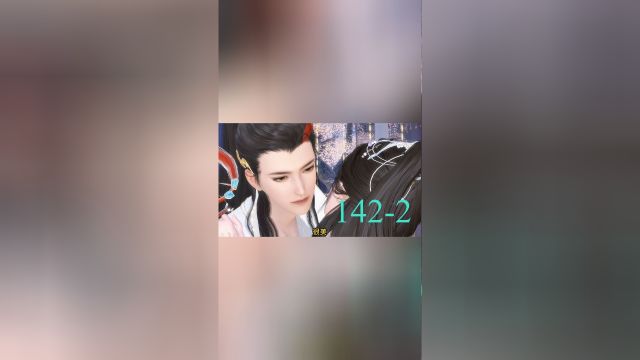 第1422集:甜掉牙