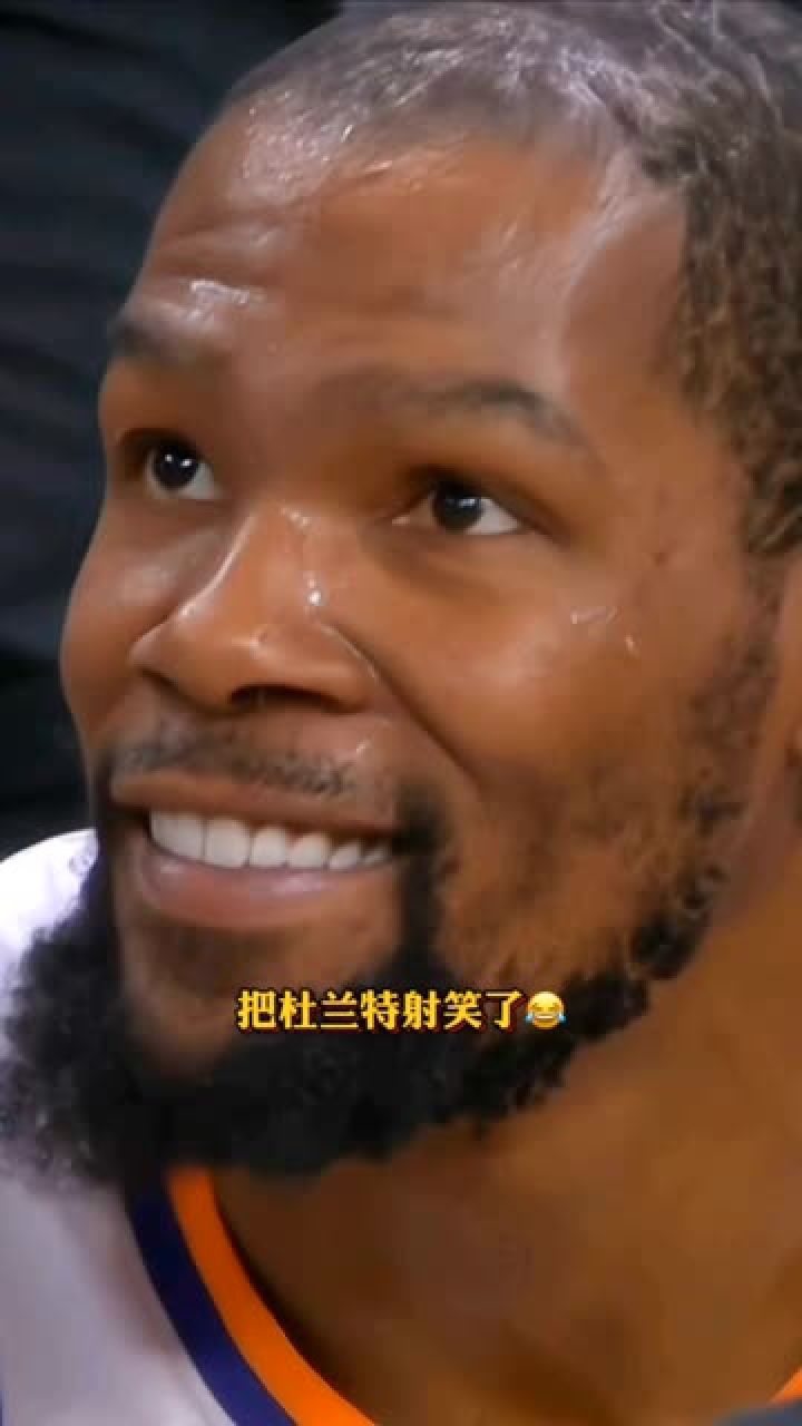 库里给广大球迷的新年大礼,给杜兰特都射笑了!