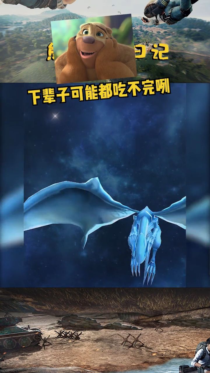 谁来和俺滴青眼白龙碰一碰