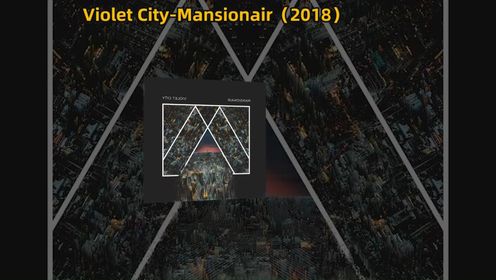 宝藏音乐#138 Violet City-Mansionair（2018）【三声电台NO.4】