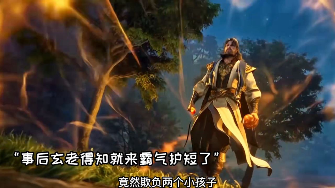 斗罗大陆2绝世唐门:霍雨浩被程刚以为是魂兽化形,玄老霸气护短让他当