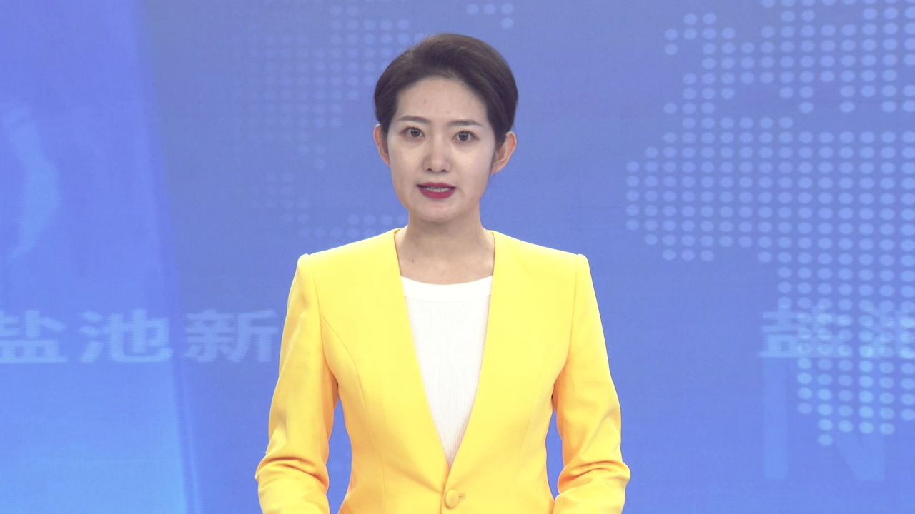 刘娜主持召开政府第45次常务会议