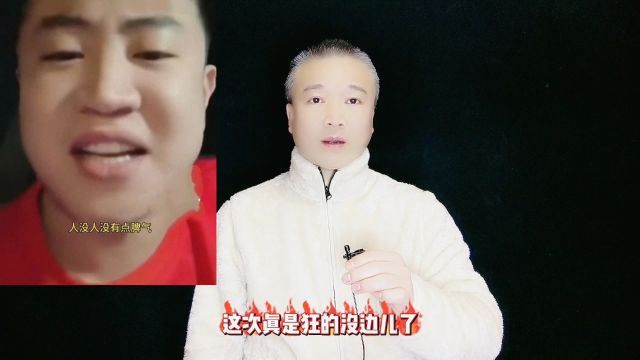 王亮又放狠话了!