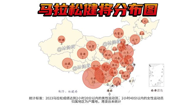 马拉松健将全国分布图