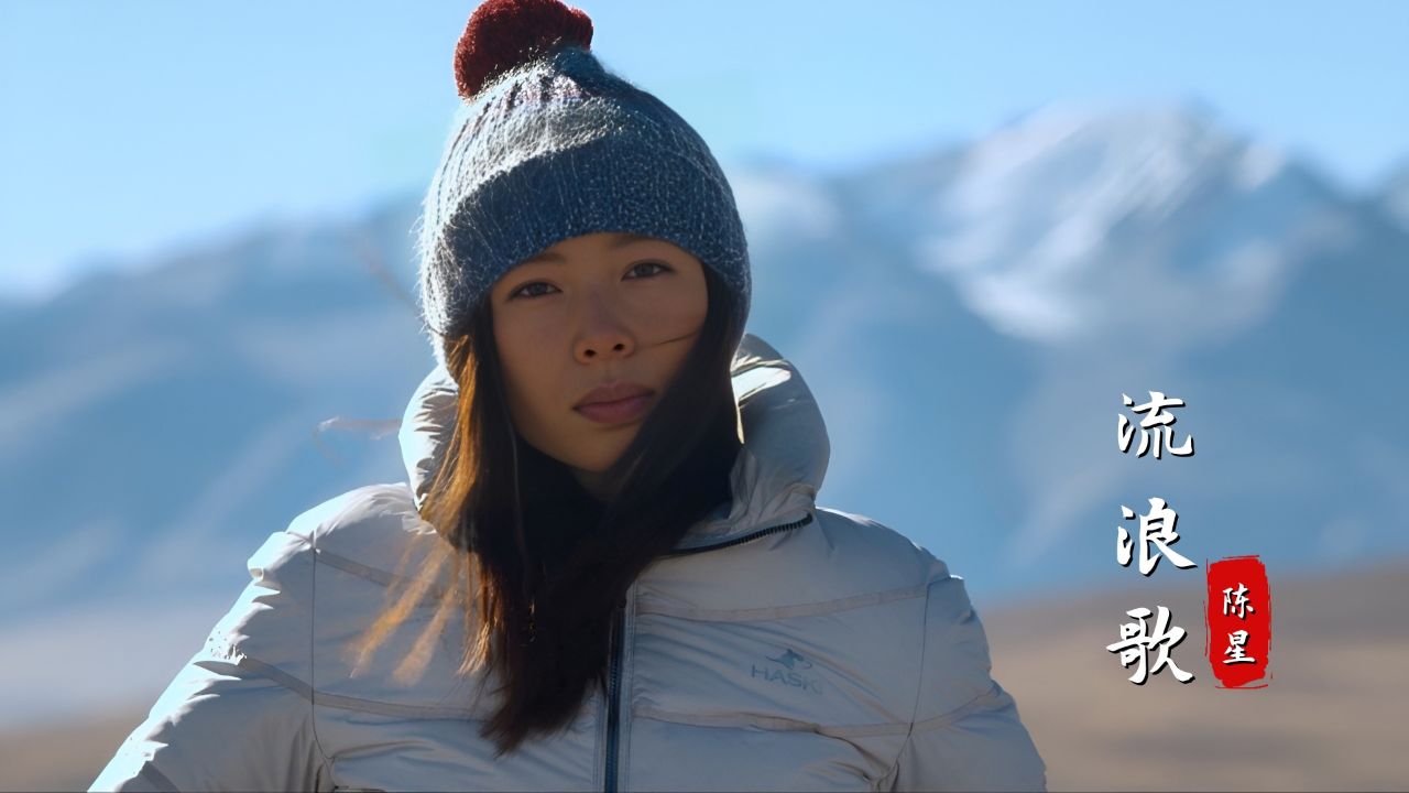 这才是《流浪歌》的真正原唱,每次听到,心里都莫名的心酸_腾讯视频