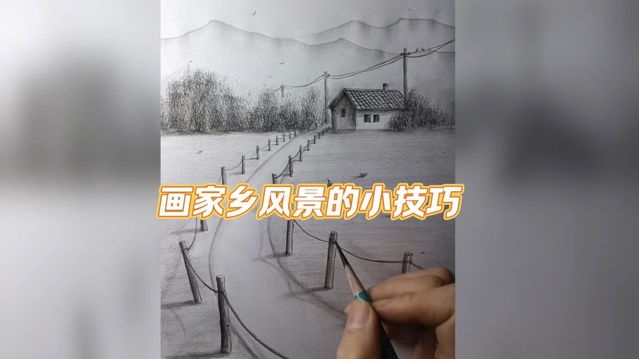 画家乡的画初一图片