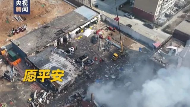 已致2死26伤,4层建筑坍塌!河北燕郊爆燃事故最新情况→