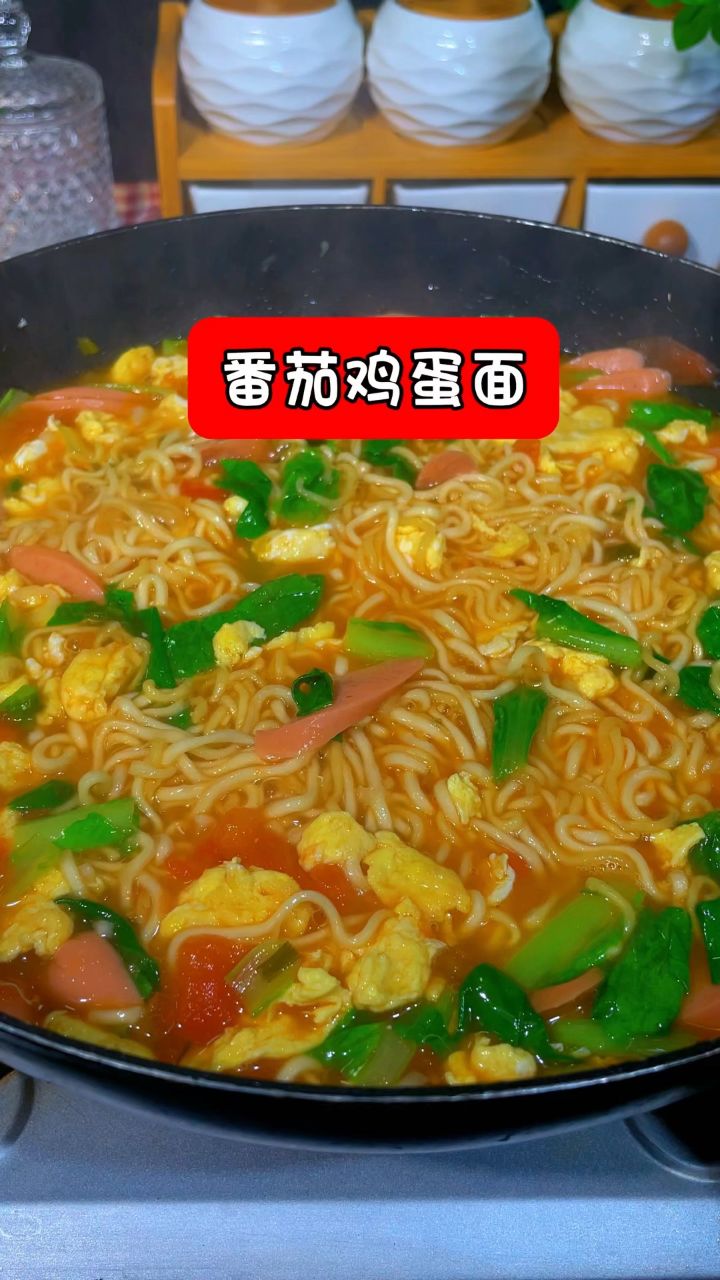 孩子早餐不知道吃什么,你就试试这个番茄鸡蛋面,简单方便又好吃