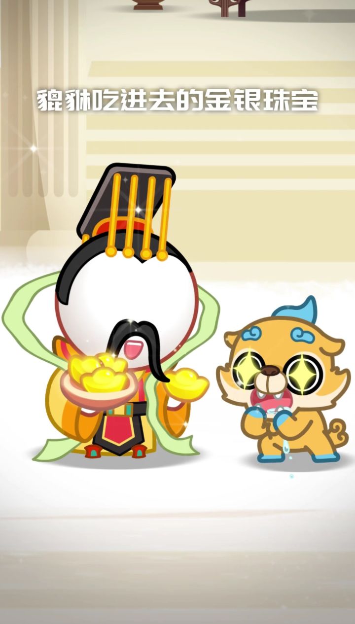 为什么"貔貅"是招财神兽呢?