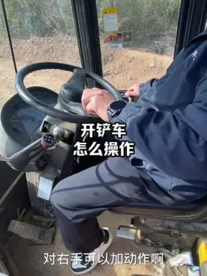 铲车怎么开走?#挖机教学 #铲车教学#装载机铲车