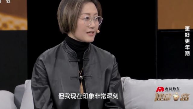 美女患有更年期综合征,在遇到医生后完全被治愈了