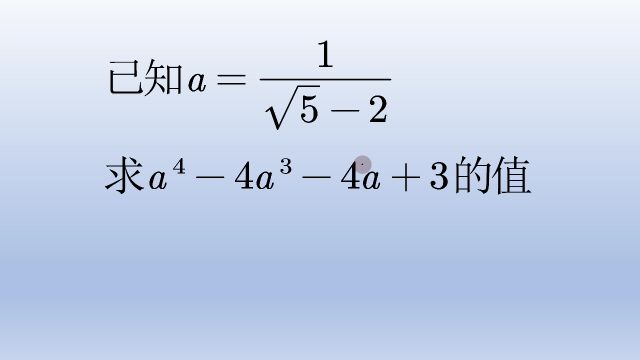 初中数学代数式求值常见题,整体代入降次