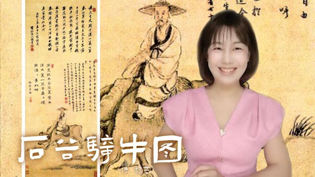 雨过天晴之后,徜徉于乡野小径,骑于牛背之上《石谷骑牛图》