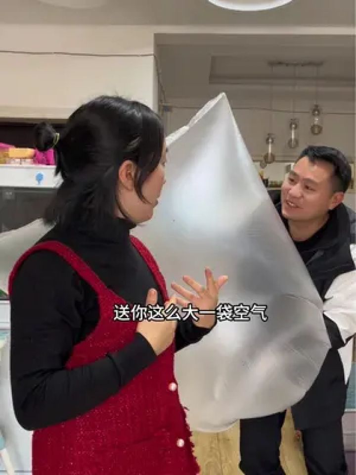 妇女节快乐 女神节老公送我这么大一袋空气,我呼吸得完吗?