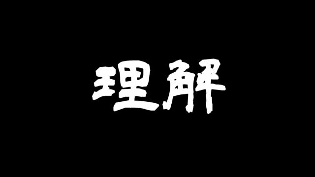 乌鲁木齐局库尔勒供电段微电影《理解》