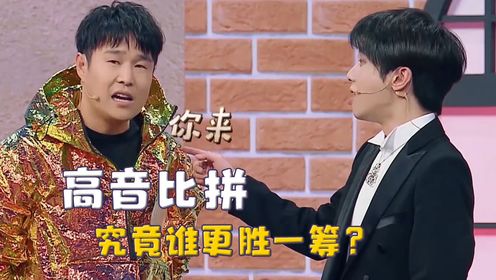 华晨宇小沈阳高音比拼,究竟谁更胜一筹?刀郎一句话暴露其唱功!