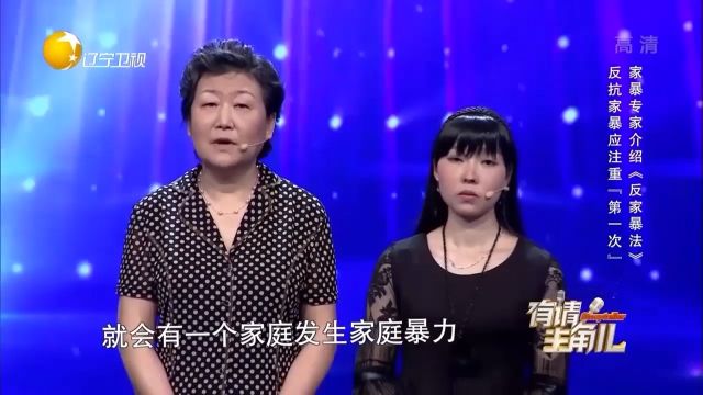 专家现场解读《反家暴法》,反抗家暴应从“第一次”开始