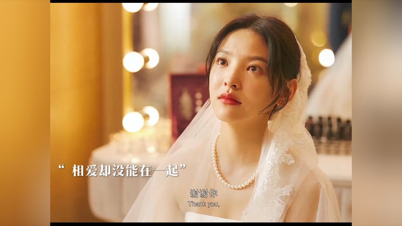 人的一生会遇到很多人,可初恋只有一个 #你的婚礼