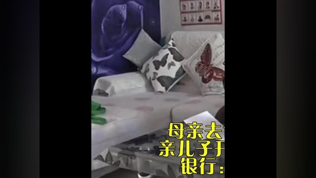 母亲去世在银行留下16万存款,亲儿子开20多份证明却取不出钱,银行:必须证明你妈是你妈#银行 #社会 #取钱