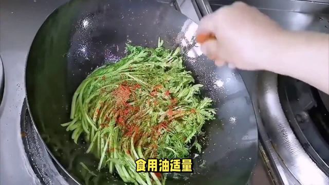 茼蒿这样做才好吃