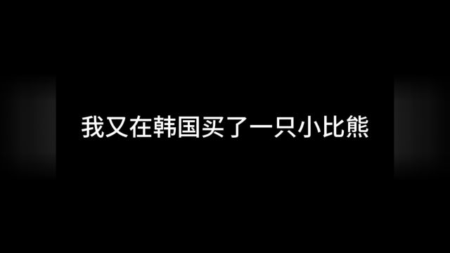 给新成员起个什么名字呢?