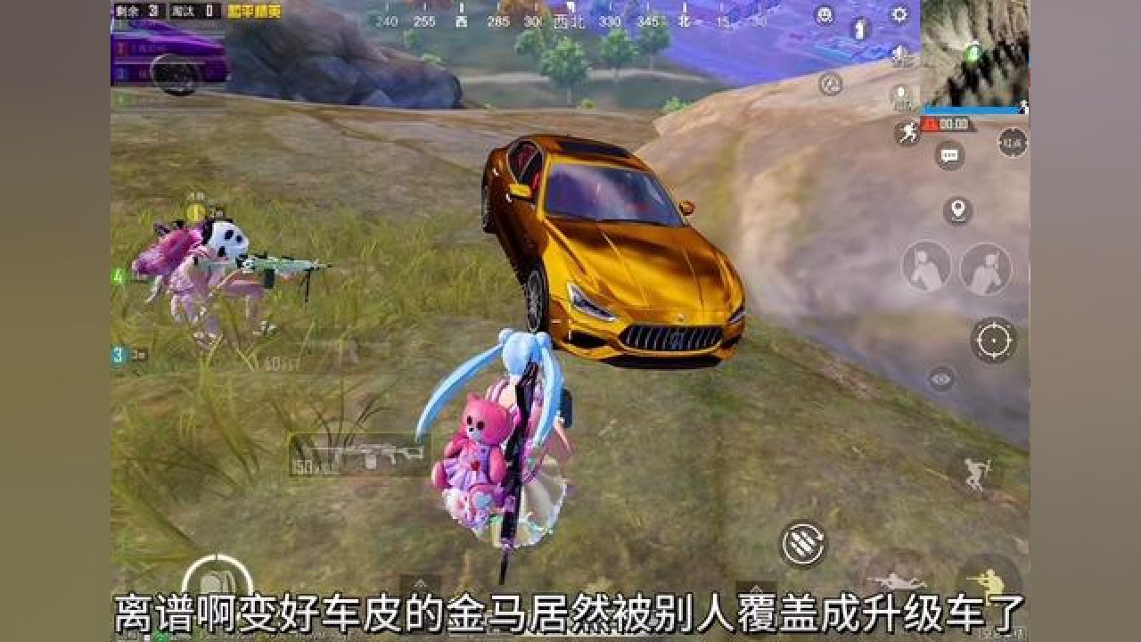 升级车新版本可以覆盖普通车皮了#和平精英空岛集结 #林牪