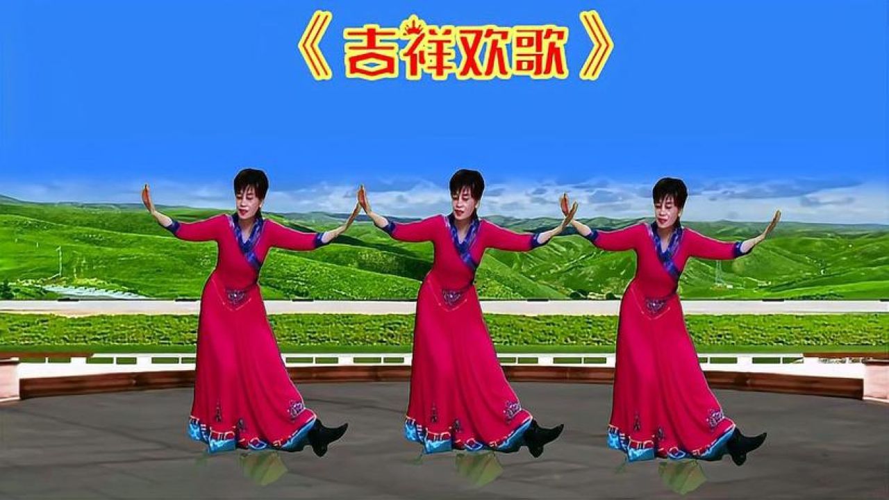 火爆dj藏族舞《吉祥欢歌》歌声悠扬动听,舞蹈欢快优美,请您欣赏