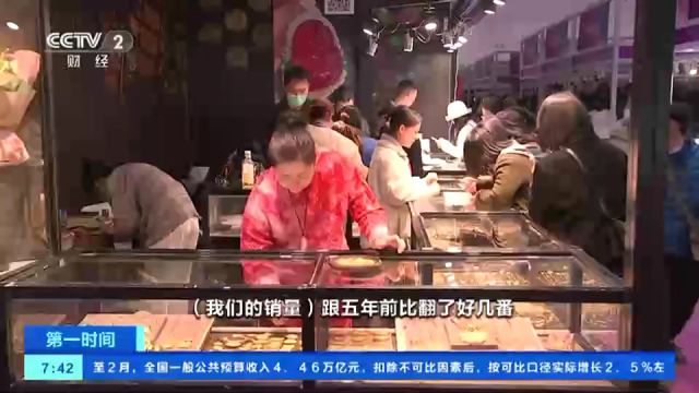 中宝协:2023年我国珠宝玉石首饰产业规模约8200亿元