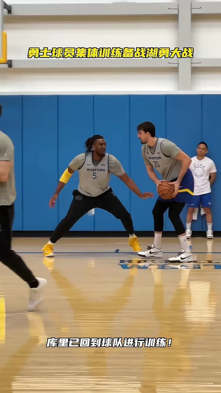 勇士球员集体训练备战湖勇大战!