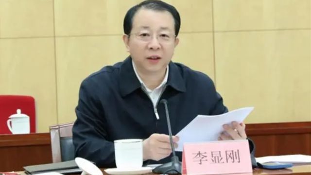 黑龙江省人大常委会党组成员、副主任李显刚被查