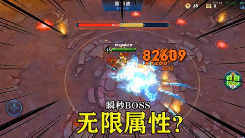 无限属性？瞬秒BOSS！王者机关百炼刷属性教学