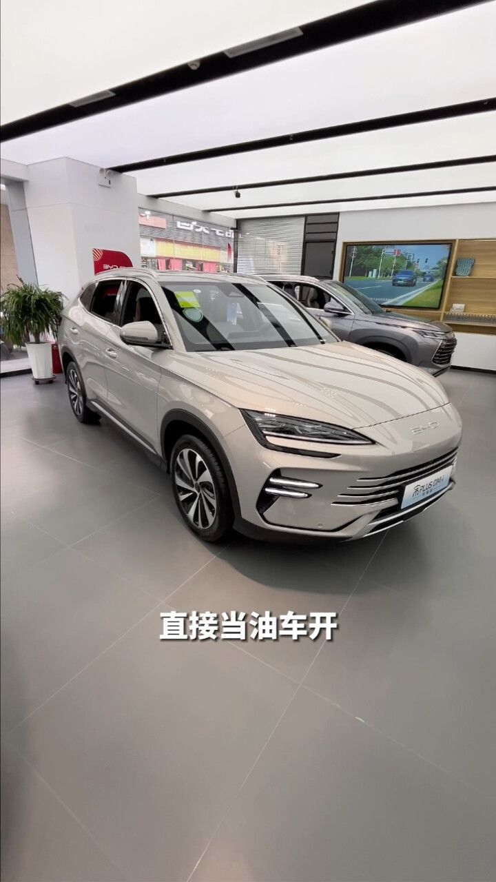 比亚迪宋plus dmi价格真卷!