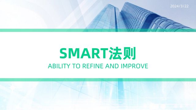 SMART法则NGTC珠宝V课