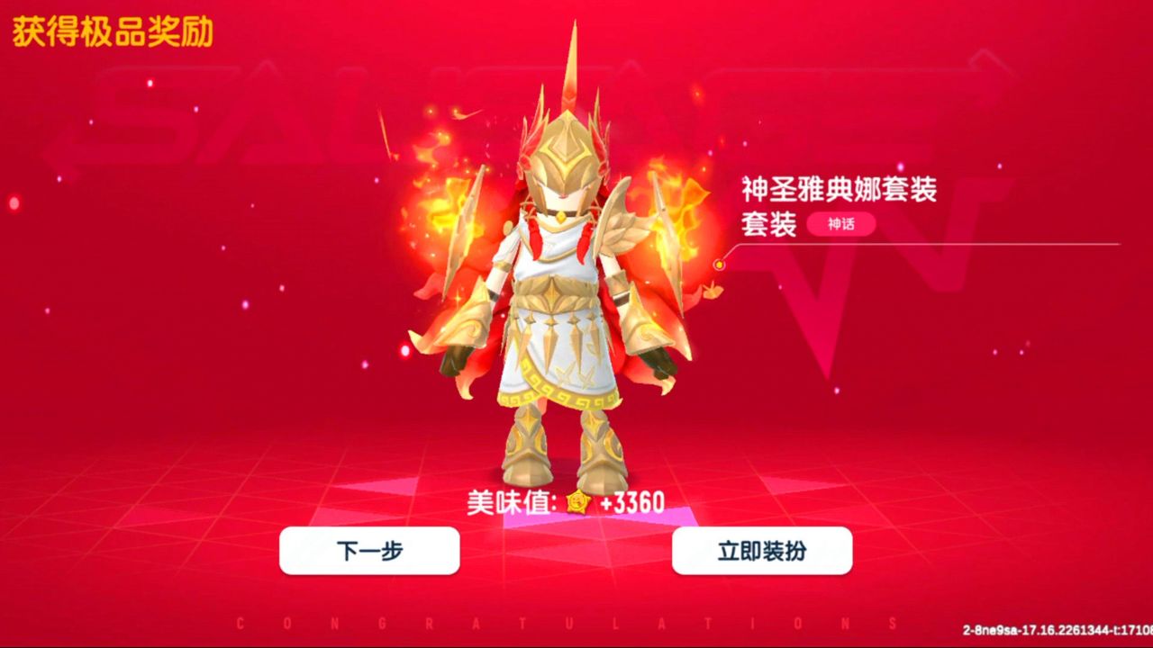 香肠派对:新皮肤雅典娜,高美味值,会变装的神话品质皮肤