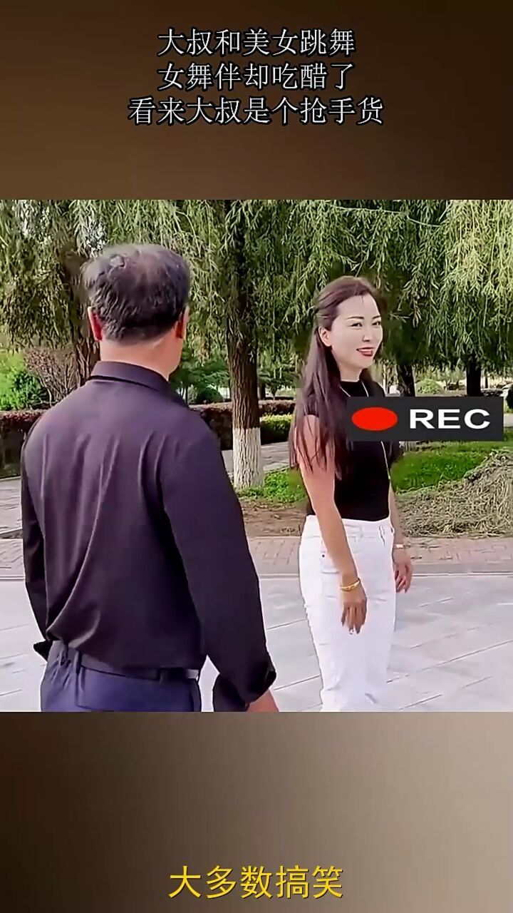 大叔和美女跳舞,女舞伴却吃醋了,看来大叔是个抢手货!
