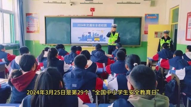 全国中小学生安全教育日|让孩子走在安全的大道上!