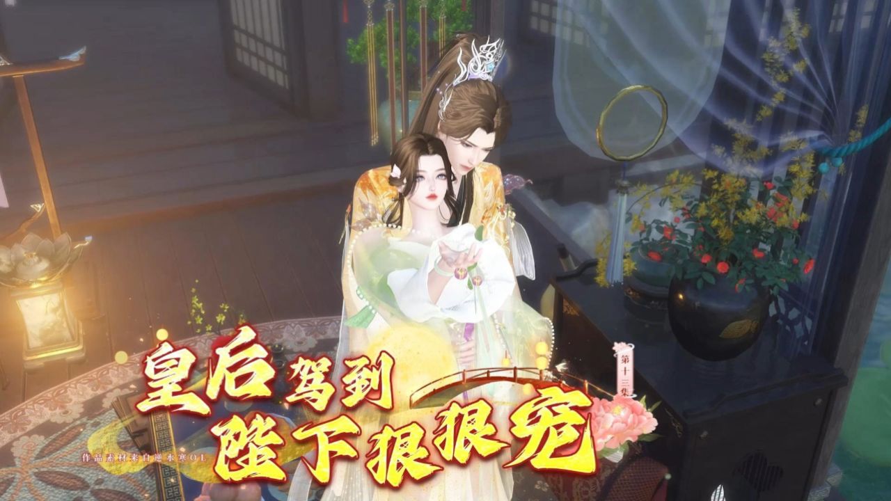 《皇后驾到,陛下狠狠宠》第十三集,若到我死时,我的碑就不用立了吧