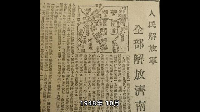 淮海战役刚开始,敌人在徐州集中3个兵团,实力天差地别