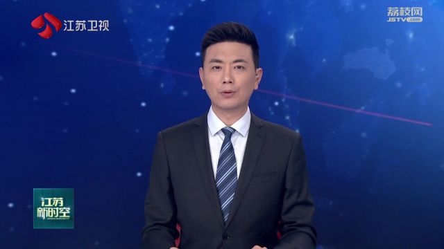 江苏出台制造业贷款财政贴息政策 发挥财政资金撬动作用