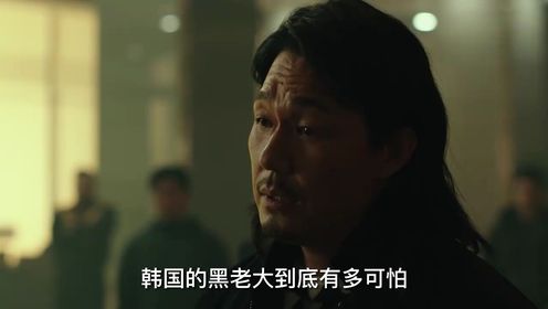 《保护者》2023由郑雨盛首部自导自演，韩国最新上映黑帮动作电影