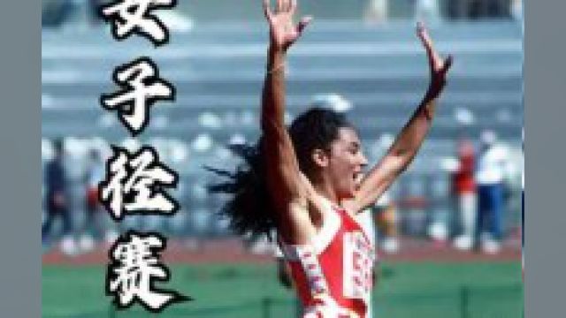 女子径赛世界纪录一览,100米保持了35年,王军霞3000米上榜 #田径