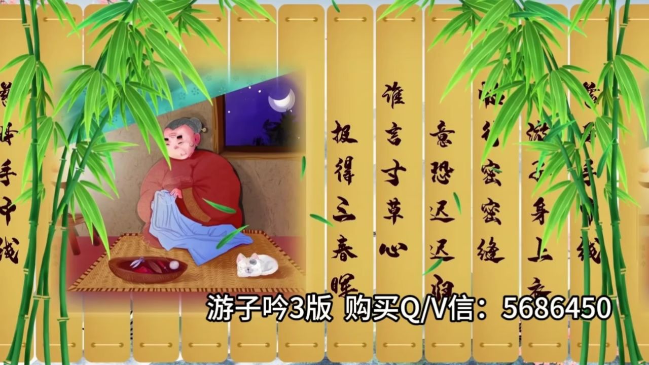 高清《游子吟》诗词朗诵背景视频素材