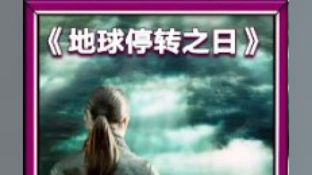 灾难片:地球差点被外星虫子吞噬殆尽1